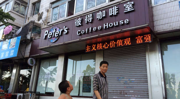 Peter's CoffeeHouse