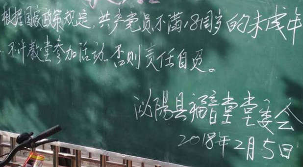 2018 06 Chinese Minors Chalkboard